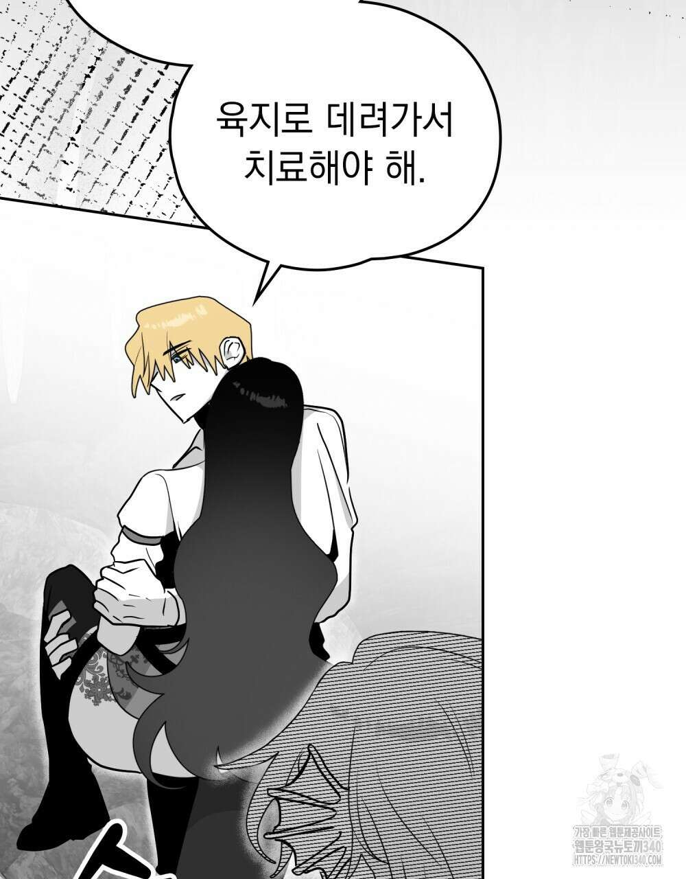 시한부 공주님을 사랑하게 된다면 56화 36