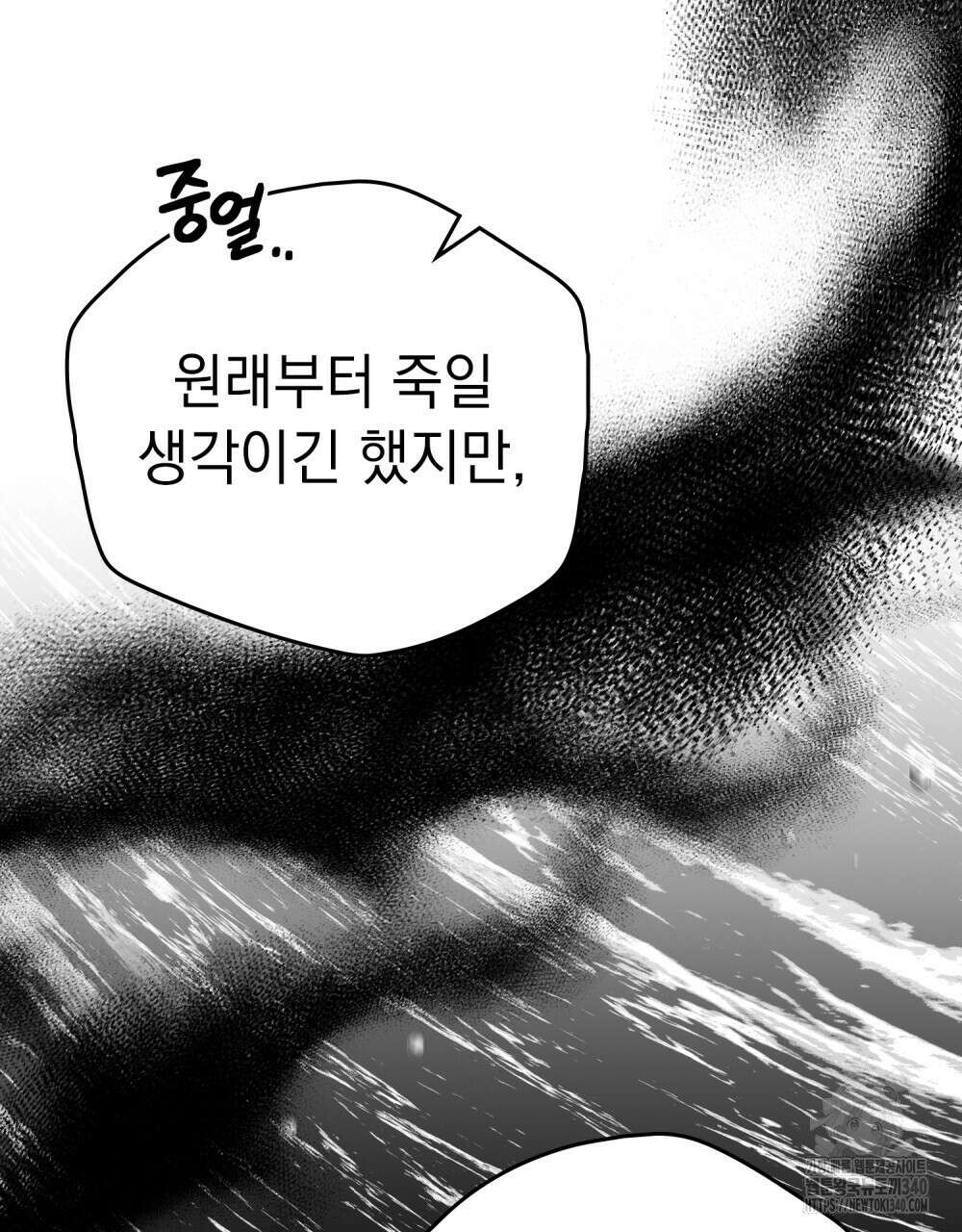 시한부 공주님을 사랑하게 된다면 56화 39