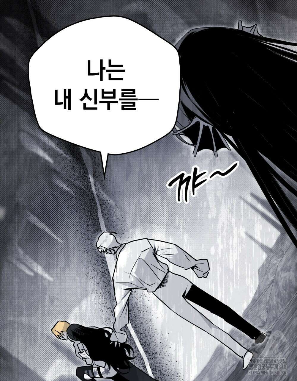 시한부 공주님을 사랑하게 된다면 56화 42
