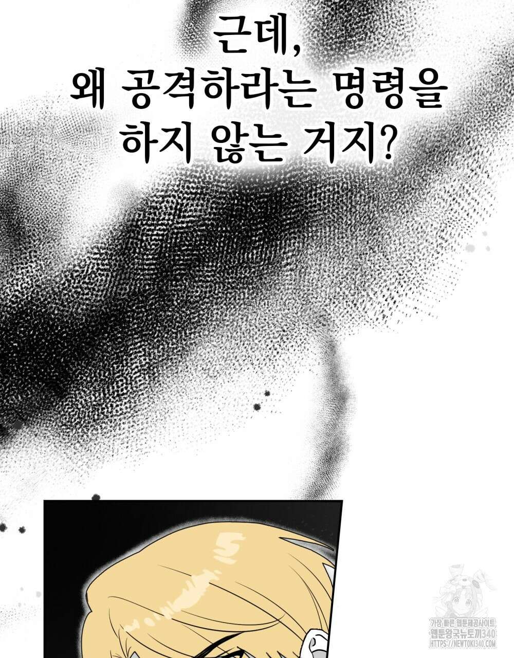 시한부 공주님을 사랑하게 된다면 56화 50