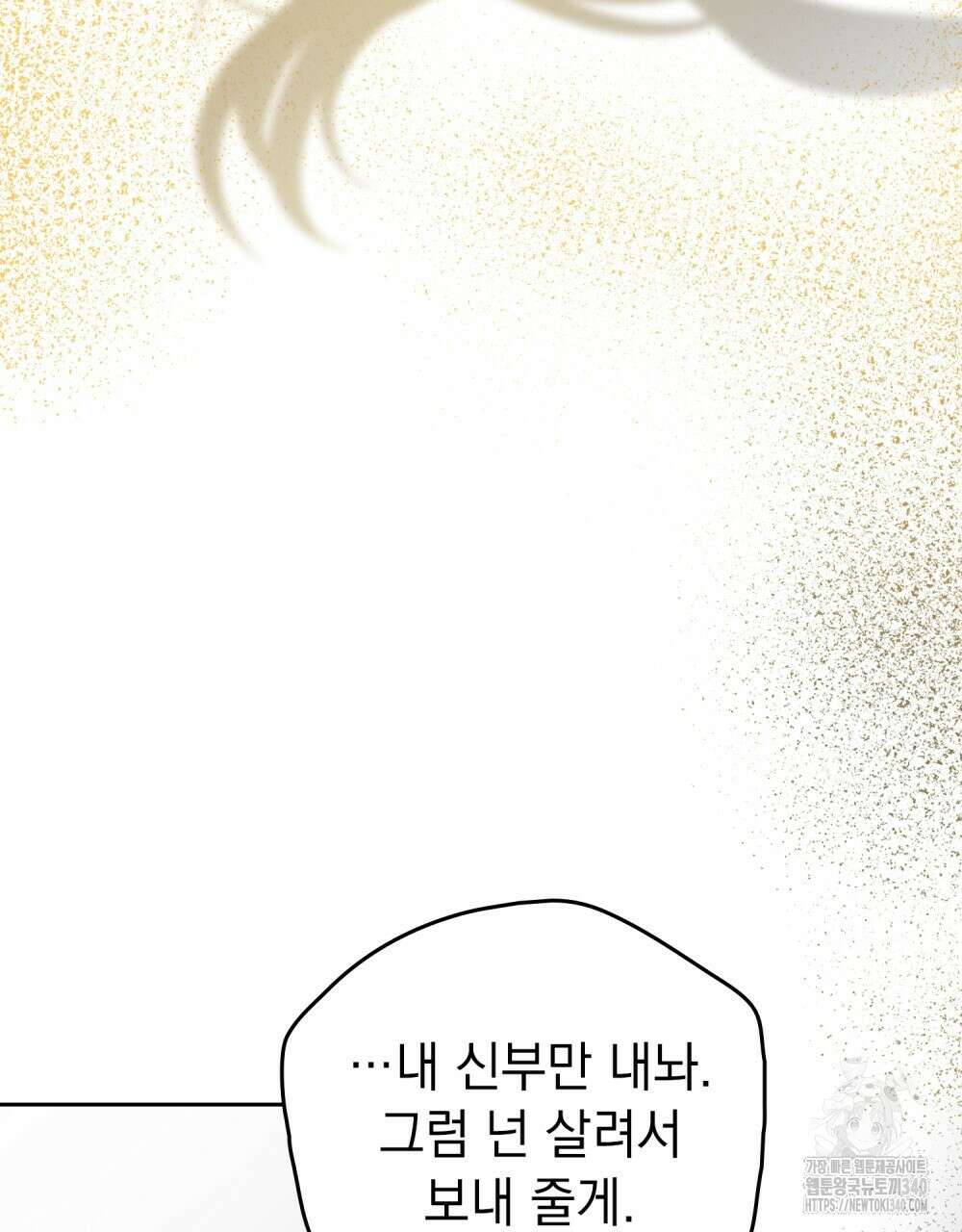 시한부 공주님을 사랑하게 된다면 56화 55