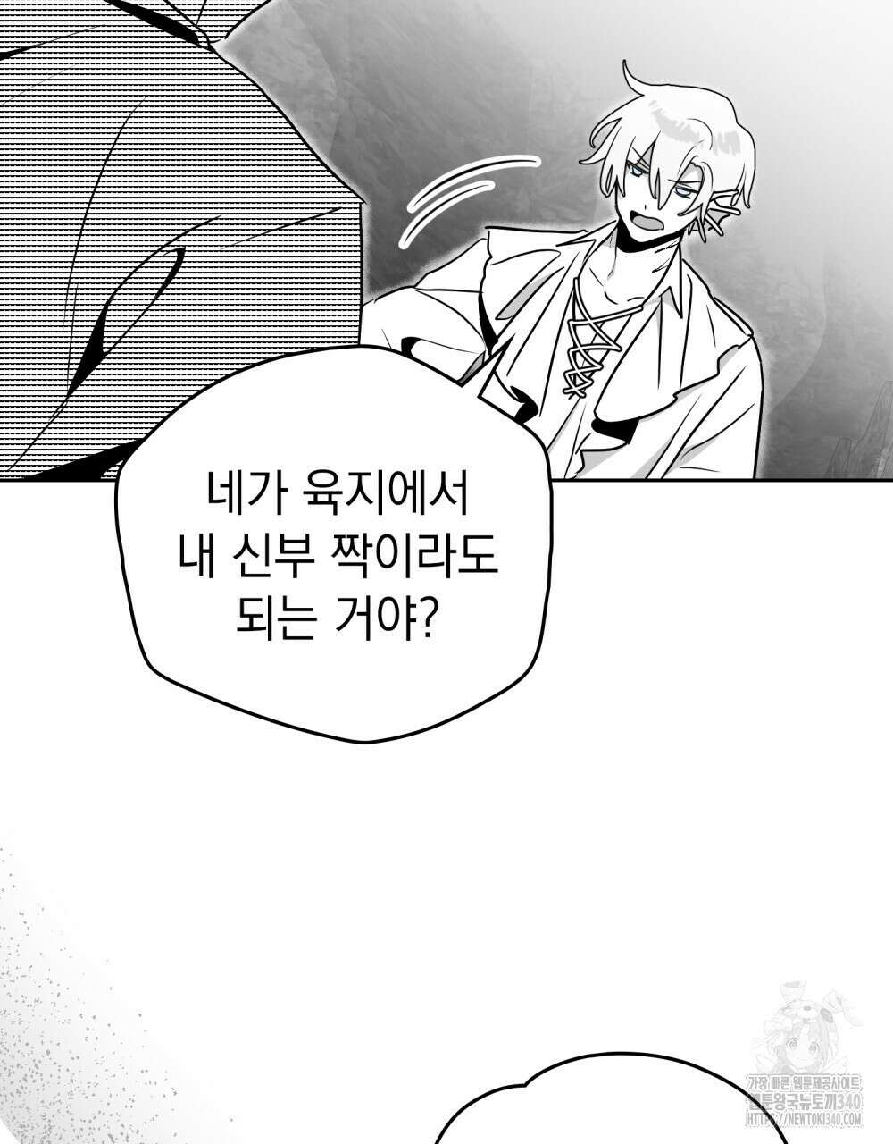 시한부 공주님을 사랑하게 된다면 56화 58