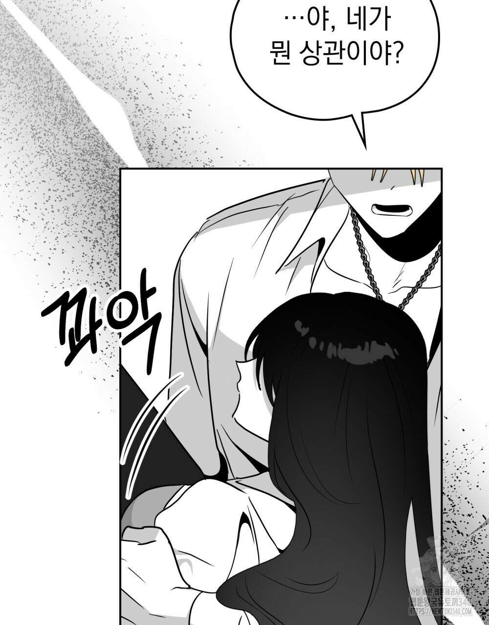 시한부 공주님을 사랑하게 된다면 56화 59