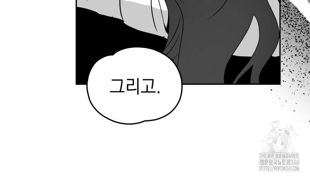 시한부 공주님을 사랑하게 된다면 56화 60