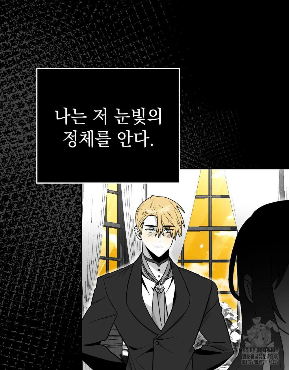 시한부 공주님을 사랑하게 된다면 56화 65