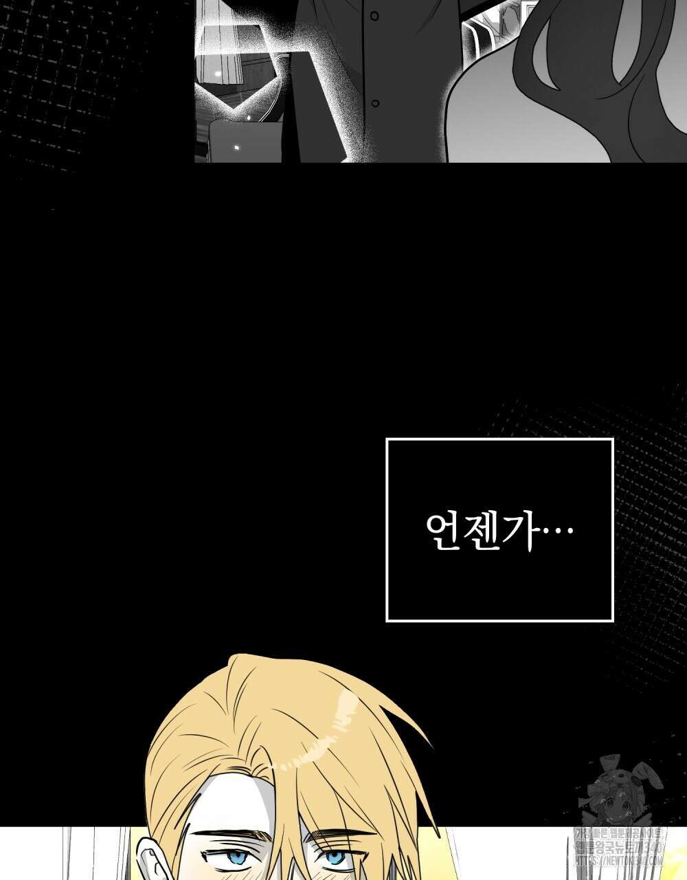 시한부 공주님을 사랑하게 된다면 56화 66