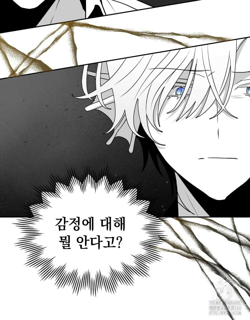 시한부 공주님을 사랑하게 된다면 56화 72