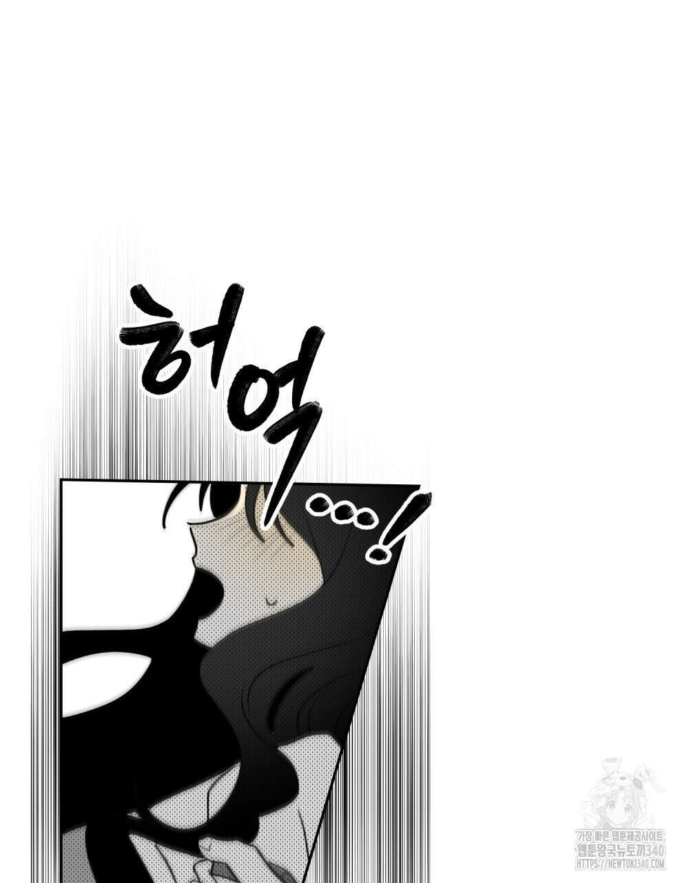 시한부 공주님을 사랑하게 된다면 56화 74