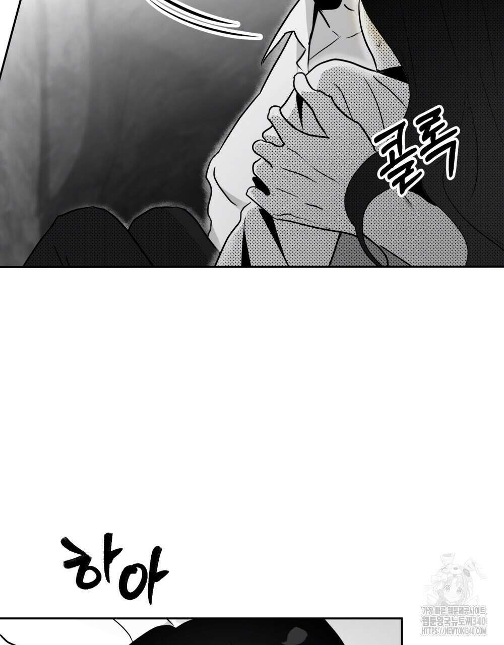시한부 공주님을 사랑하게 된다면 56화 76