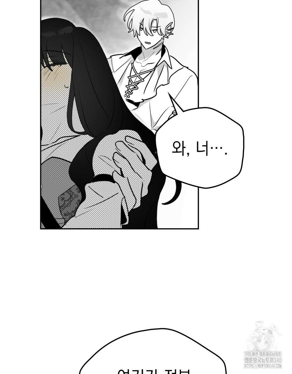 시한부 공주님을 사랑하게 된다면 56화 80