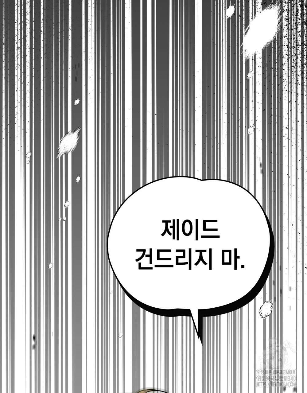시한부 공주님을 사랑하게 된다면 56화 89