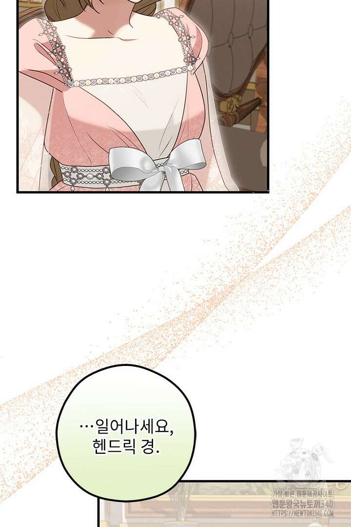 흑막 공작이 계약 결혼을 제안했다 38화 6