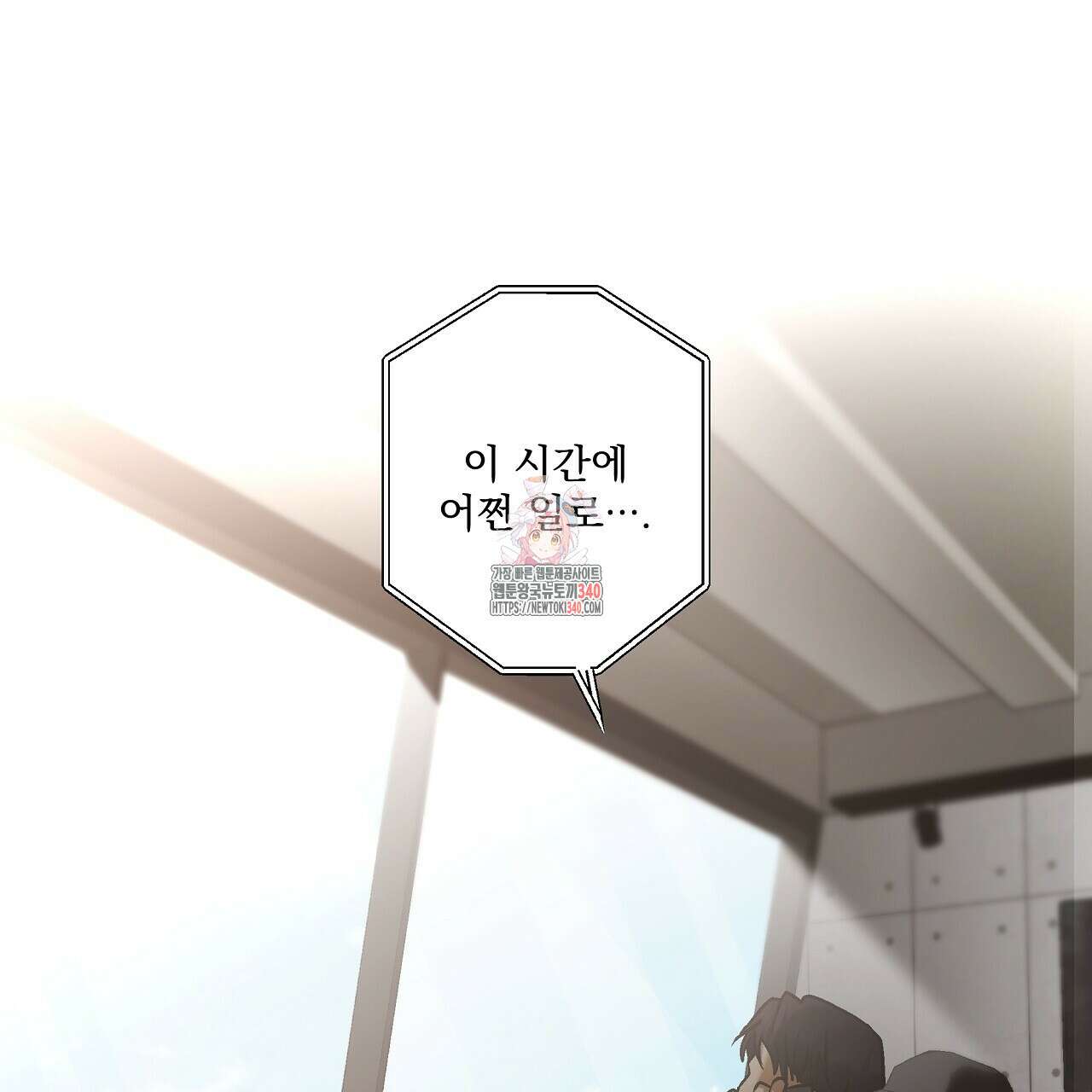 힐러 29화 1