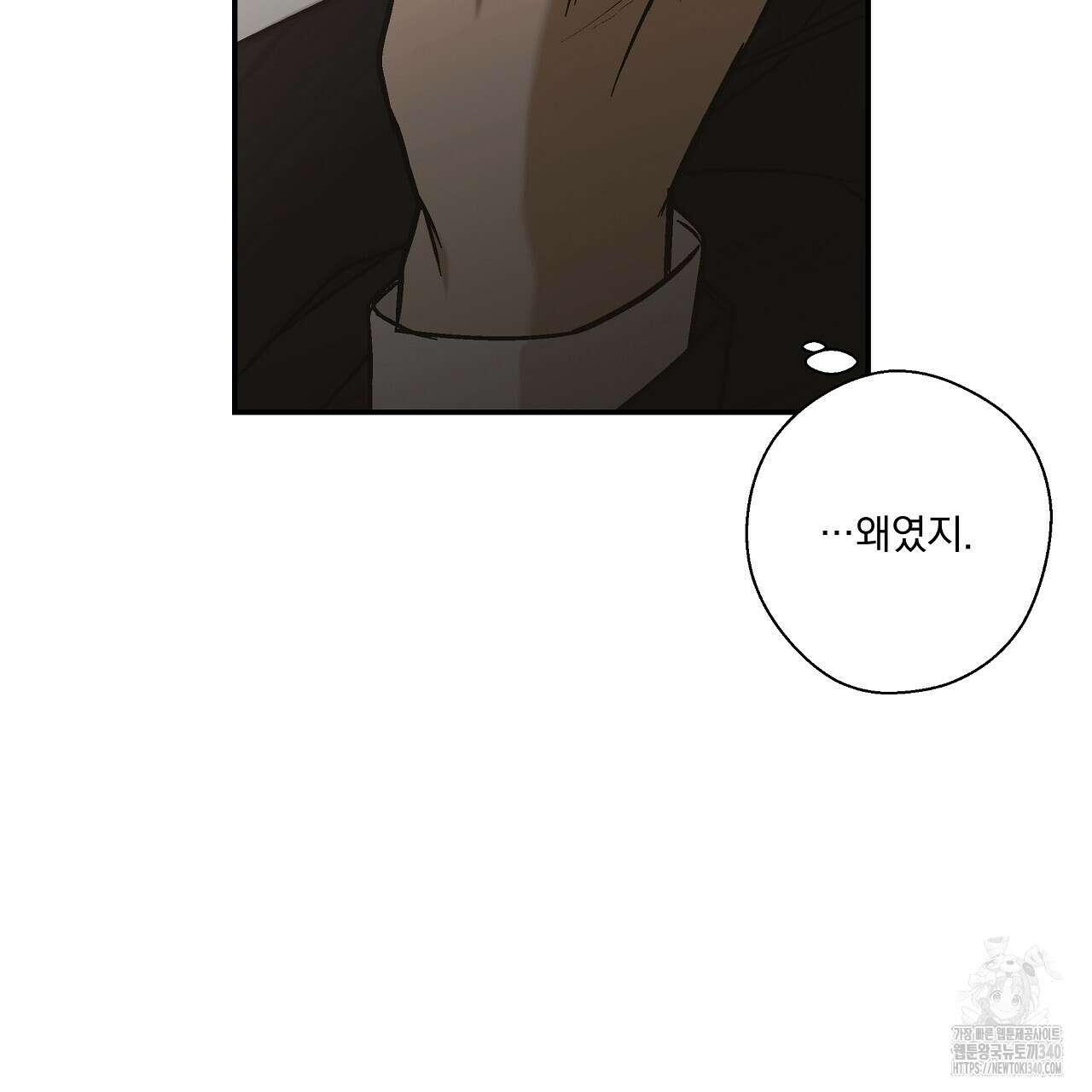힐러 29화 5