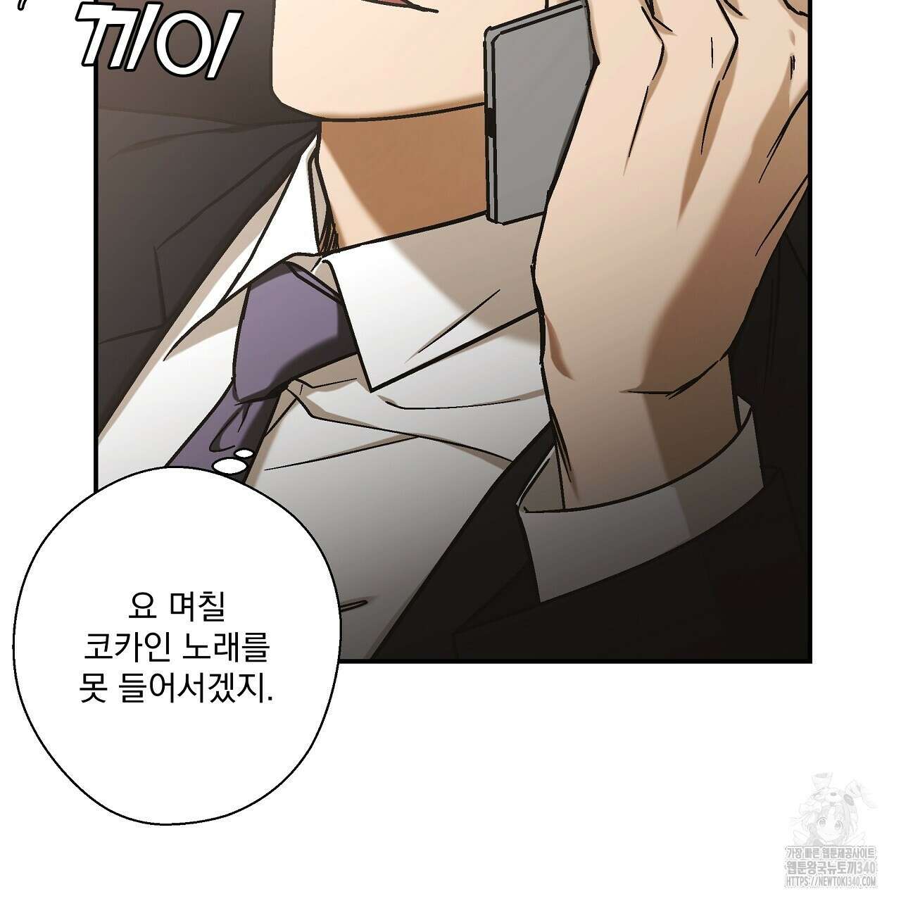 힐러 29화 9