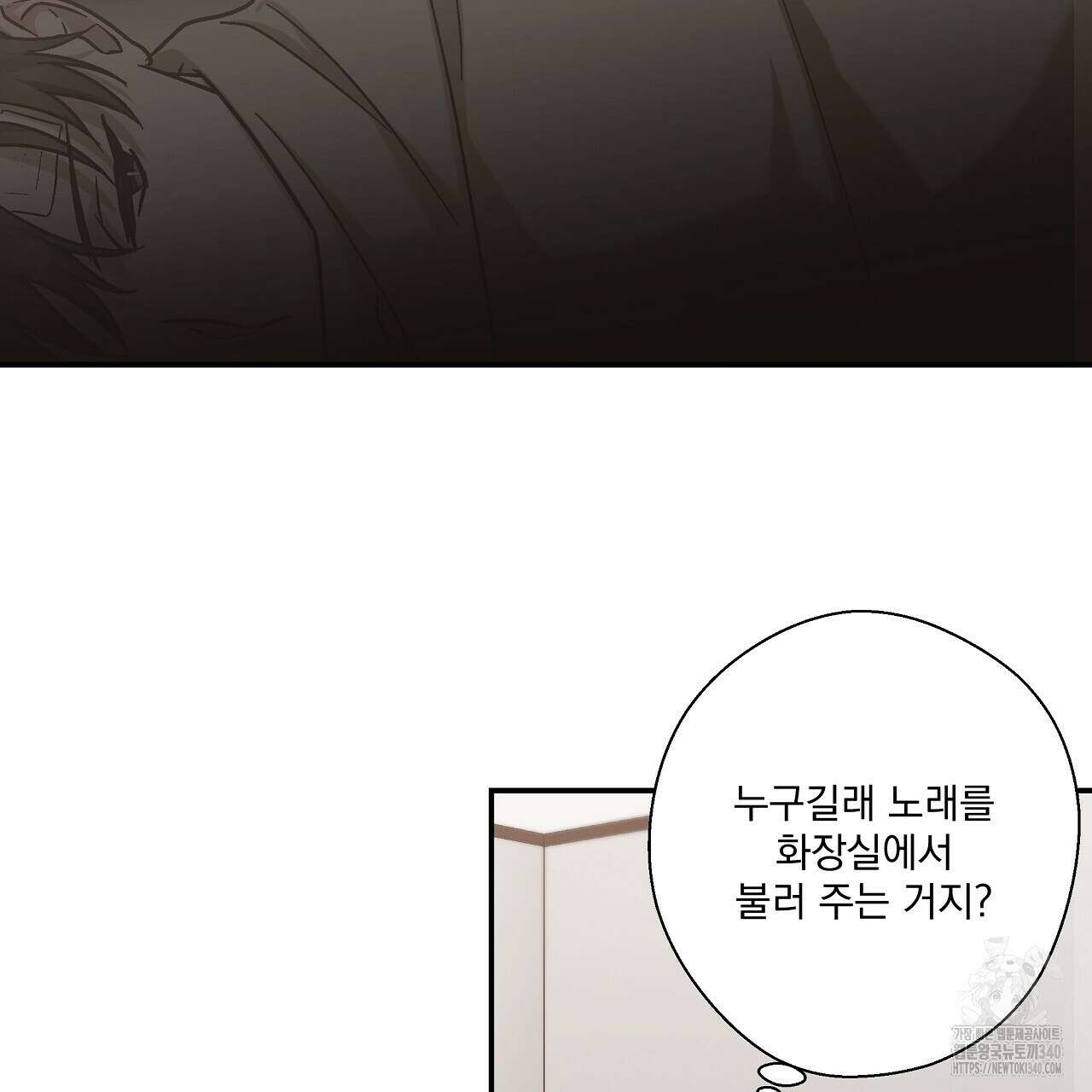 힐러 29화 17