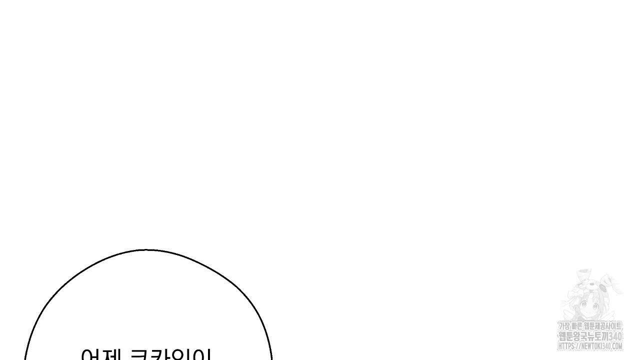 힐러 29화 20