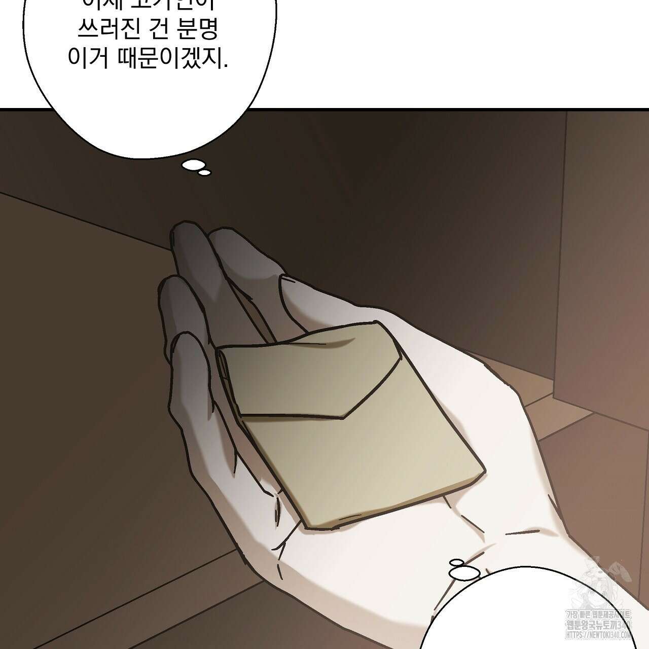 힐러 29화 21