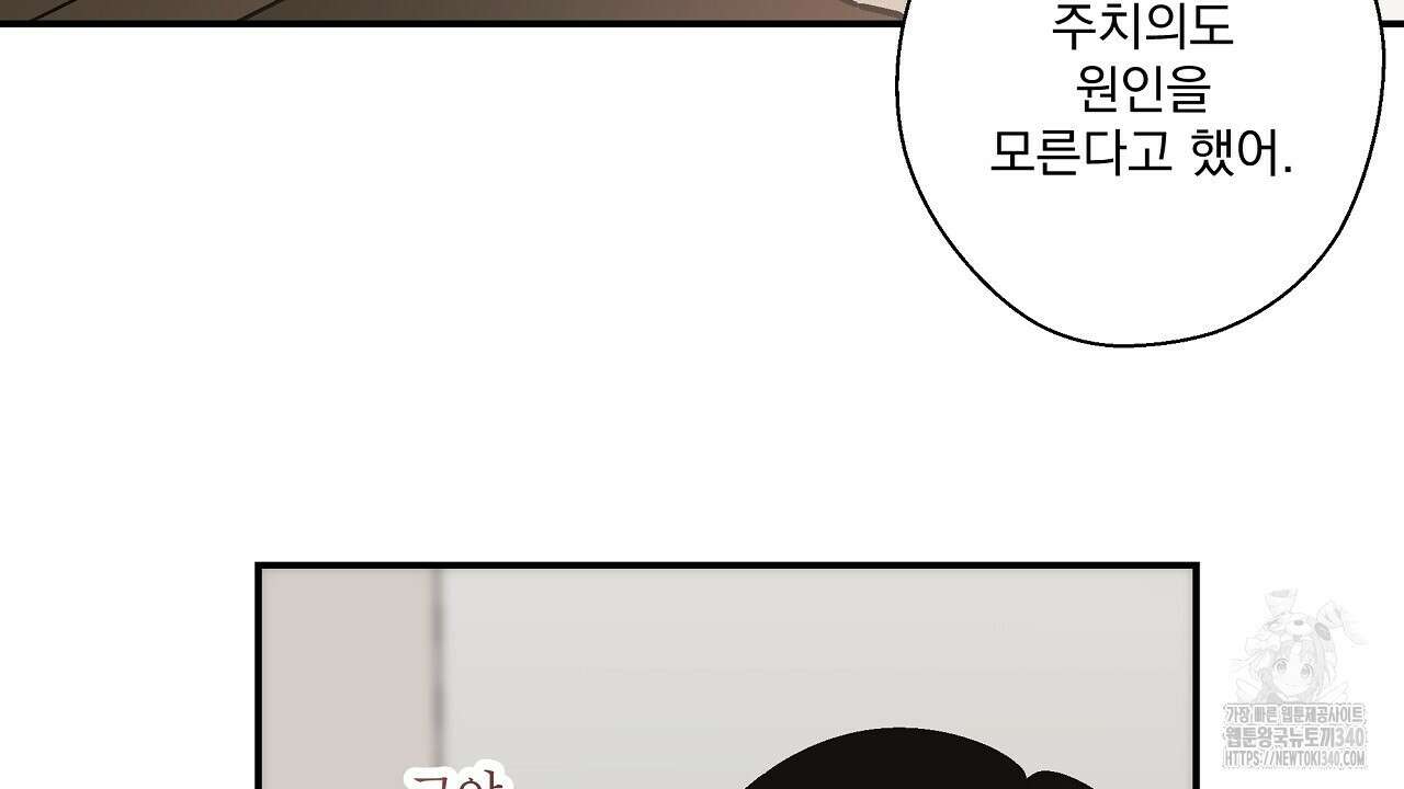 힐러 29화 22