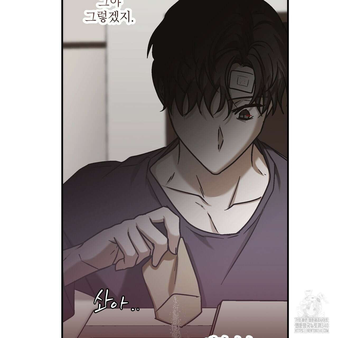 힐러 29화 23