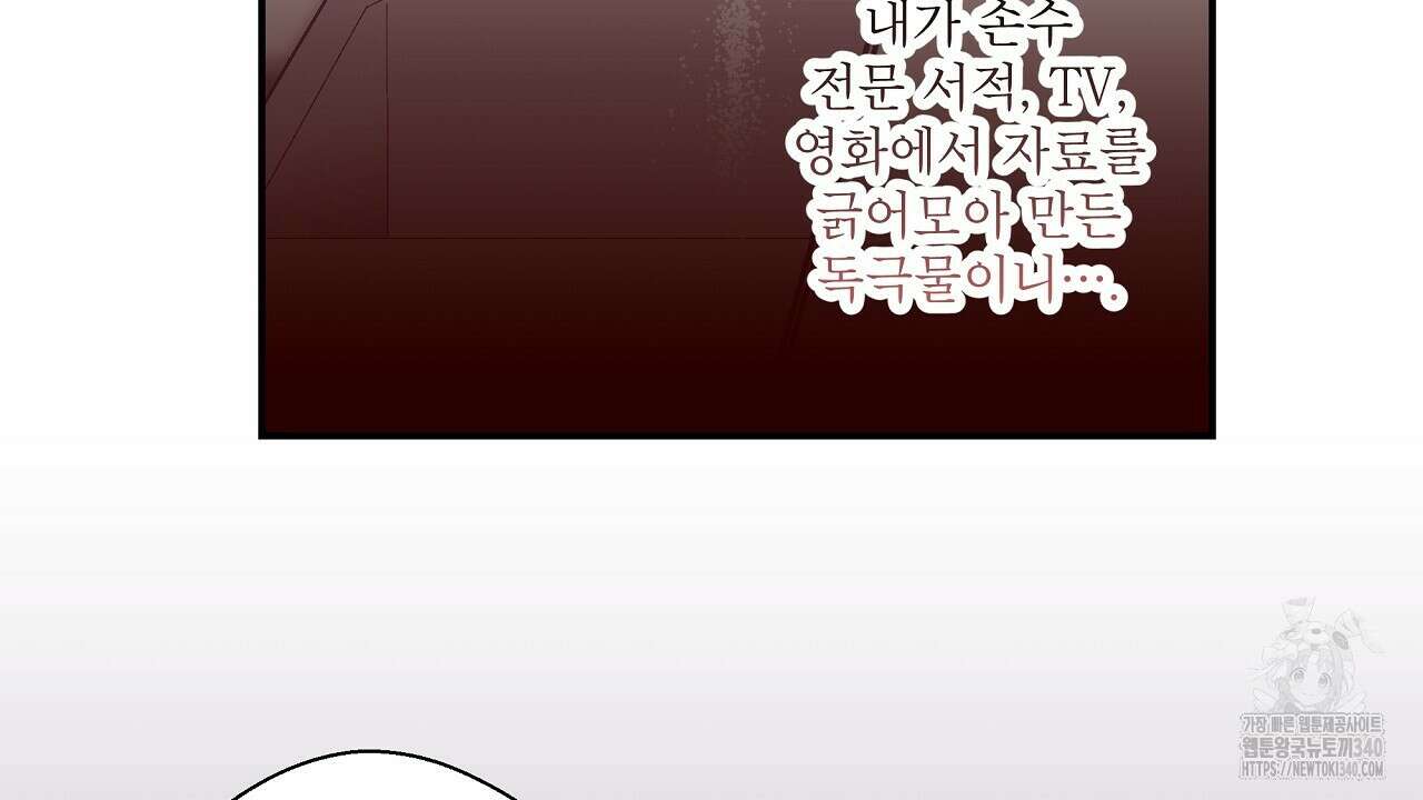 힐러 29화 24