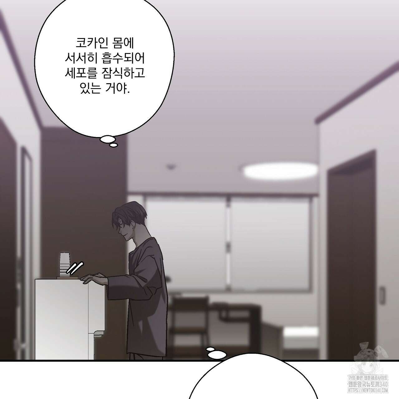 힐러 29화 25