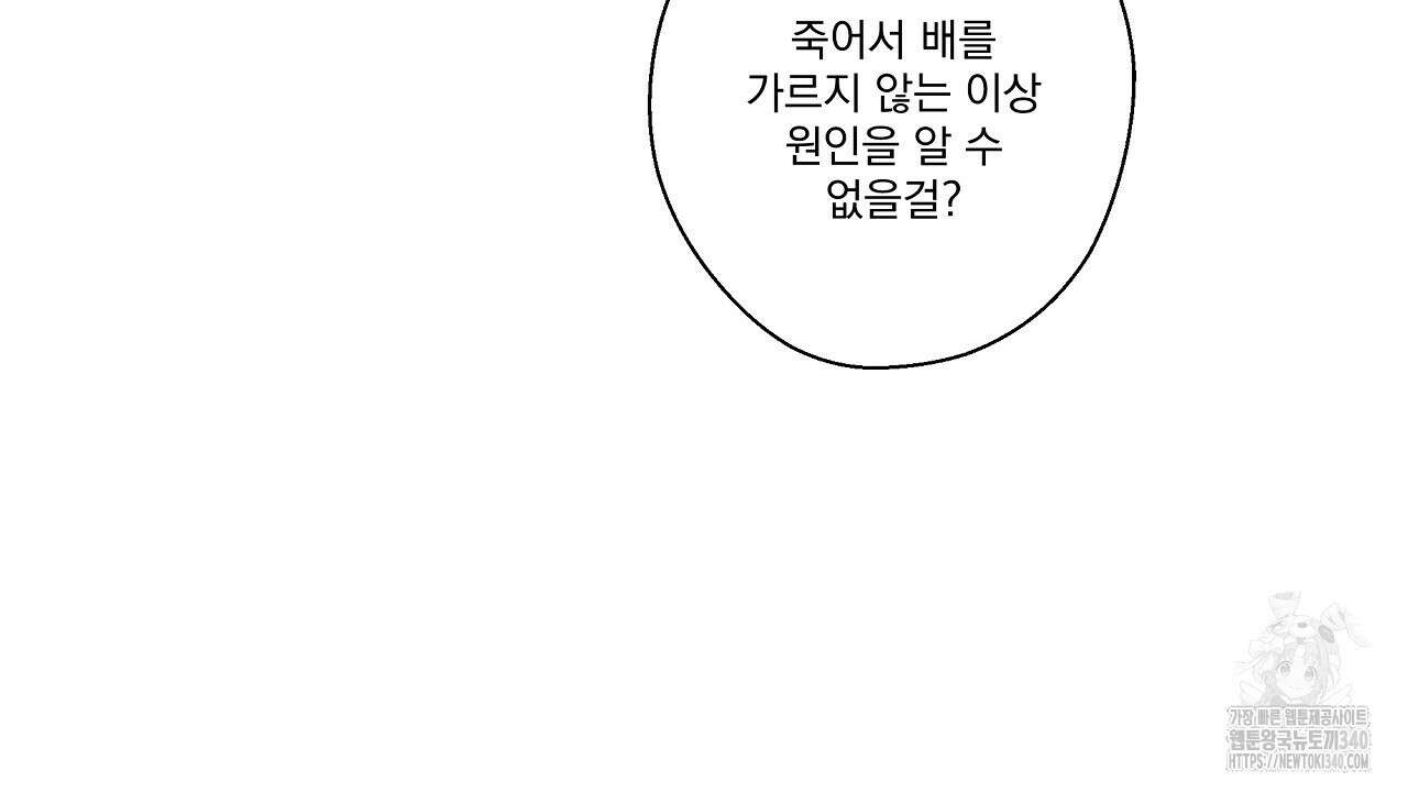 힐러 29화 26