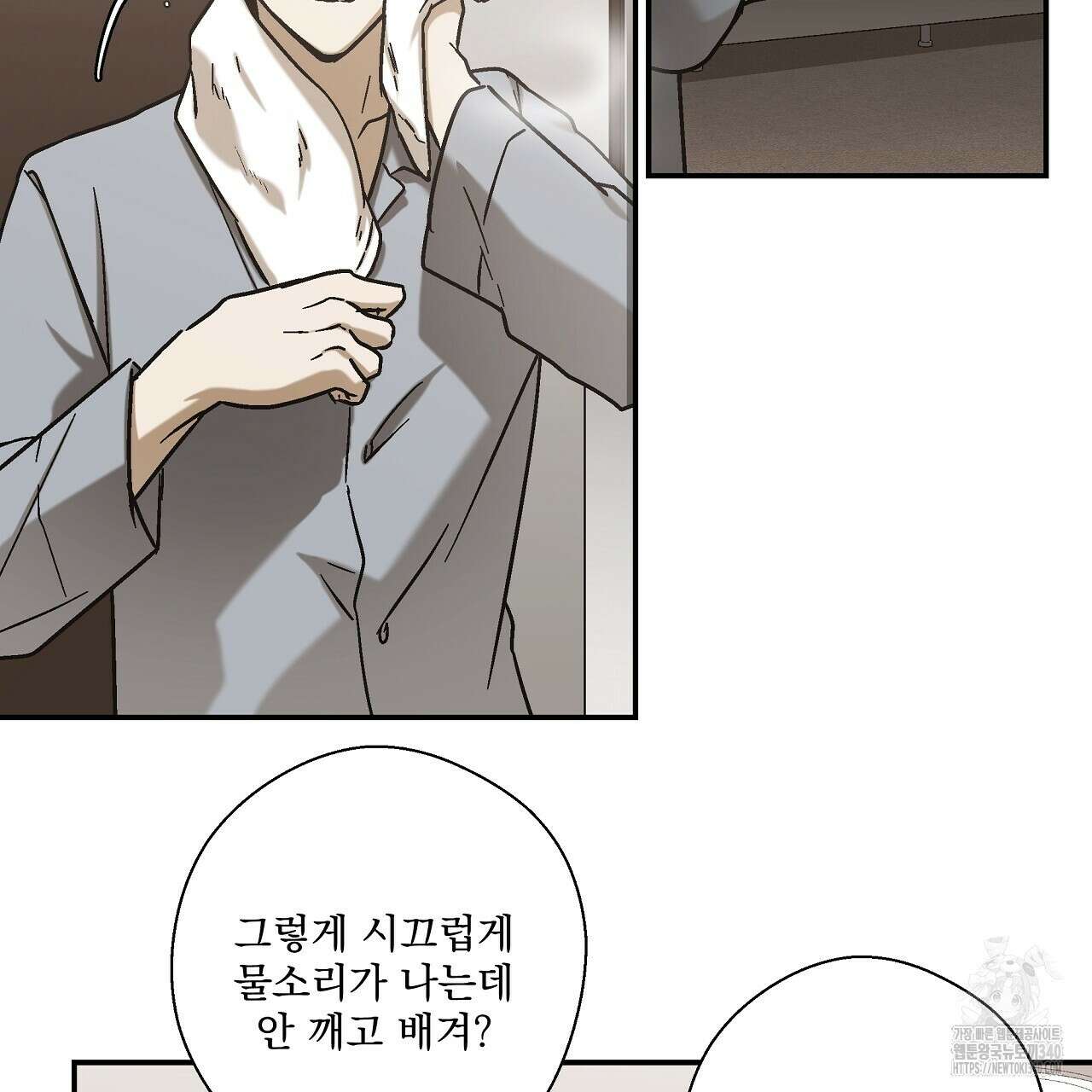 힐러 29화 29