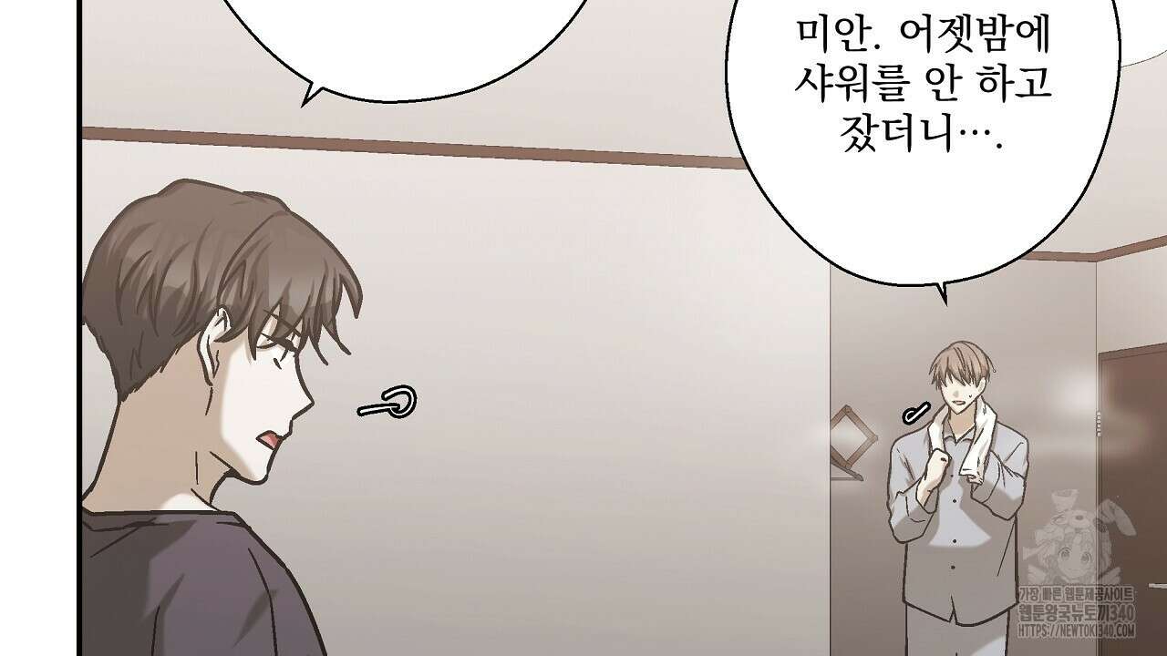 힐러 29화 30