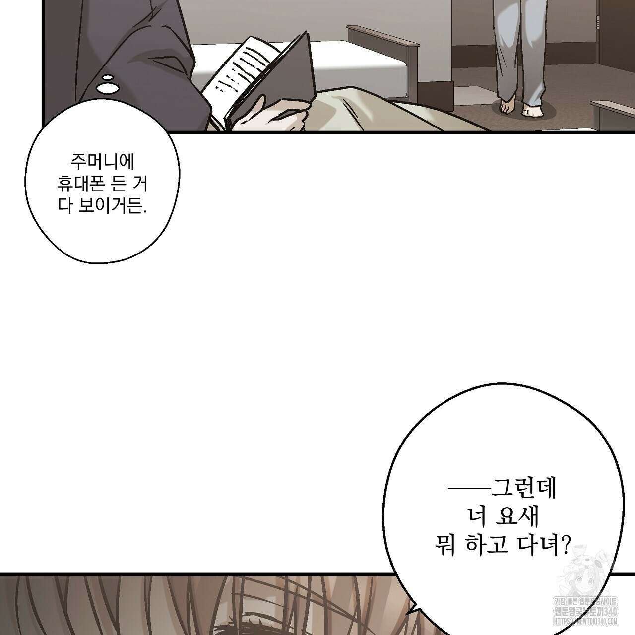 힐러 29화 31
