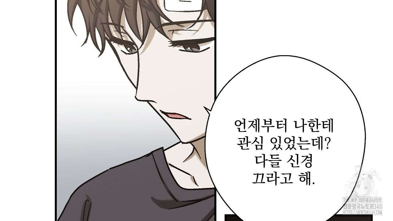 힐러 29화 34