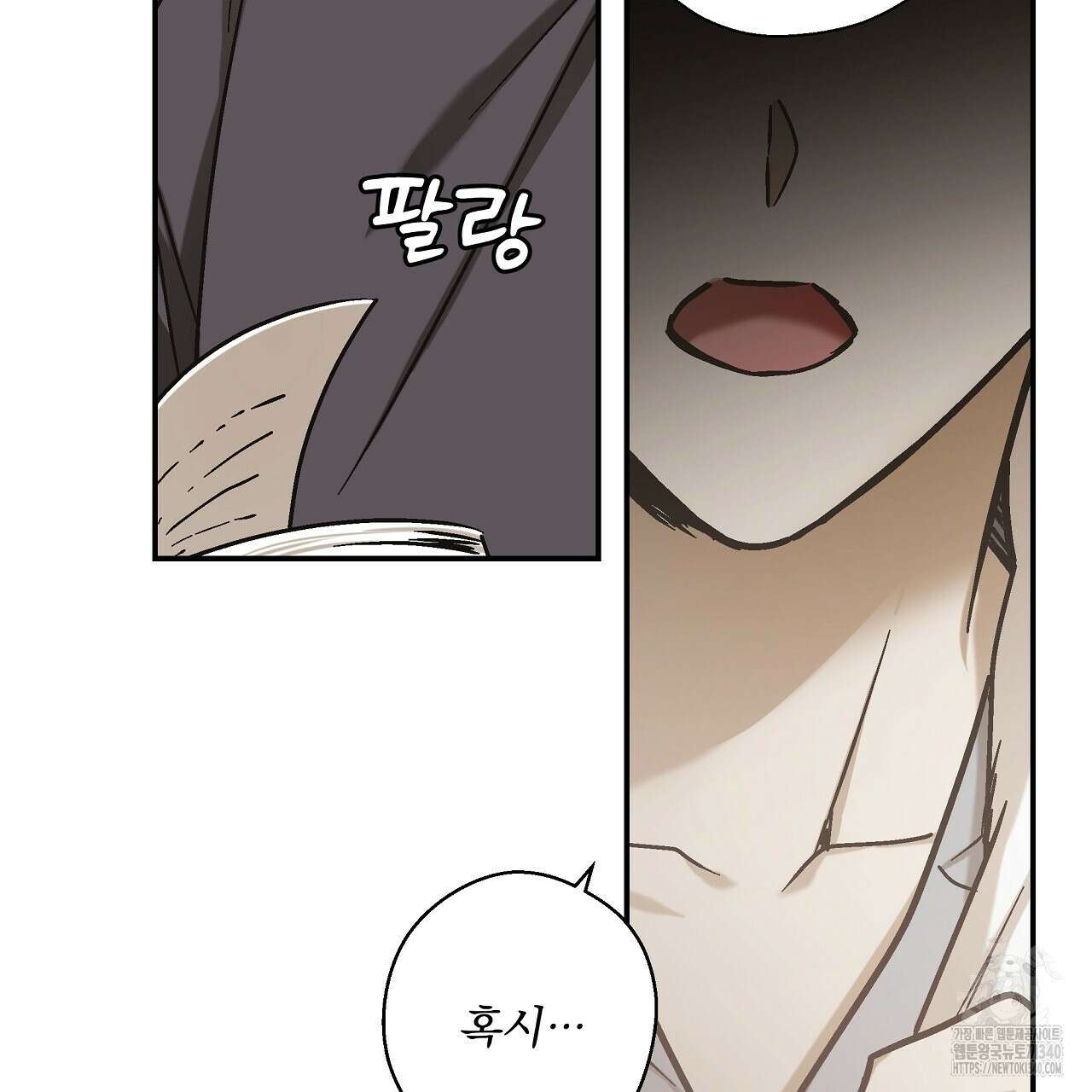 힐러 29화 35