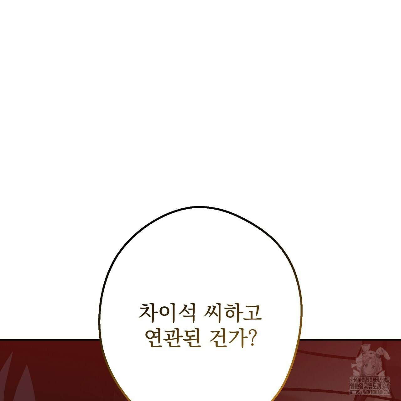 힐러 29화 37