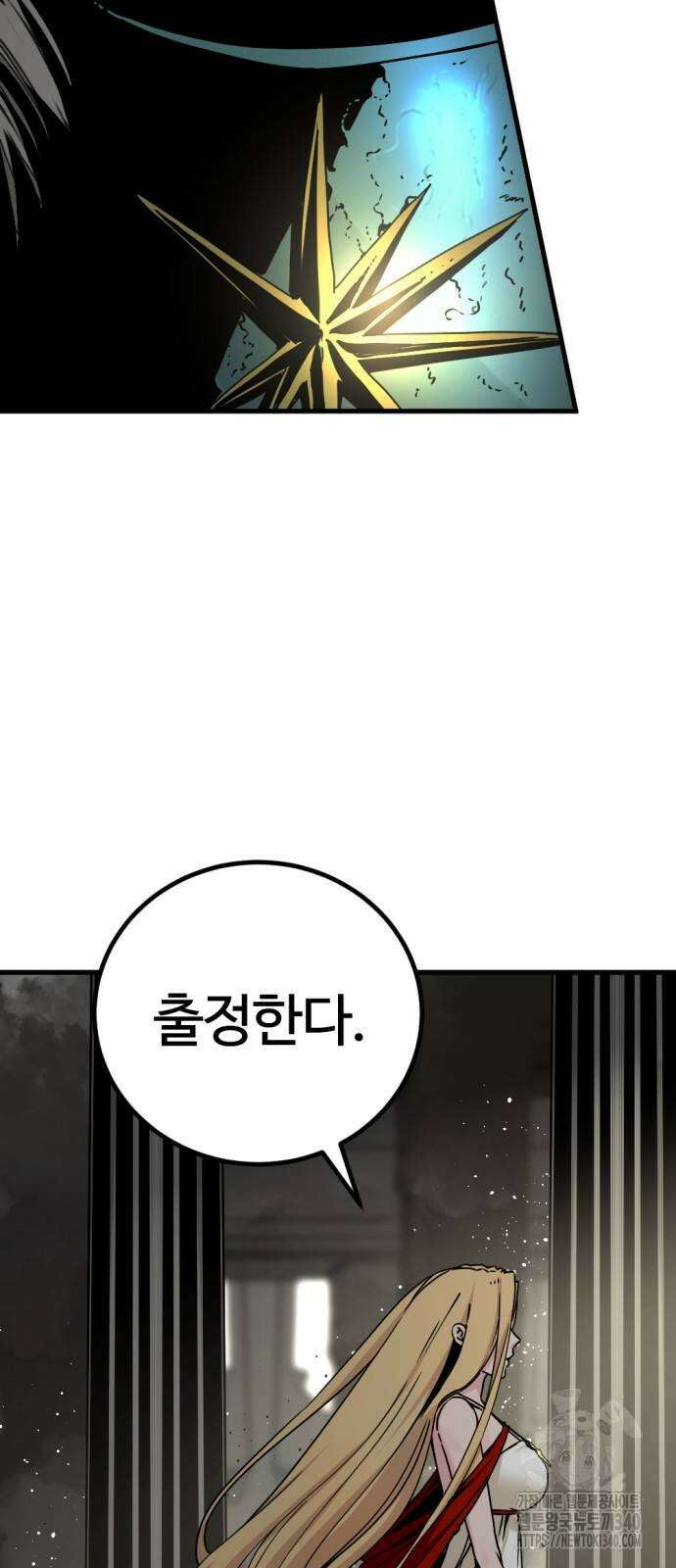 히어로 킬러 175화 3