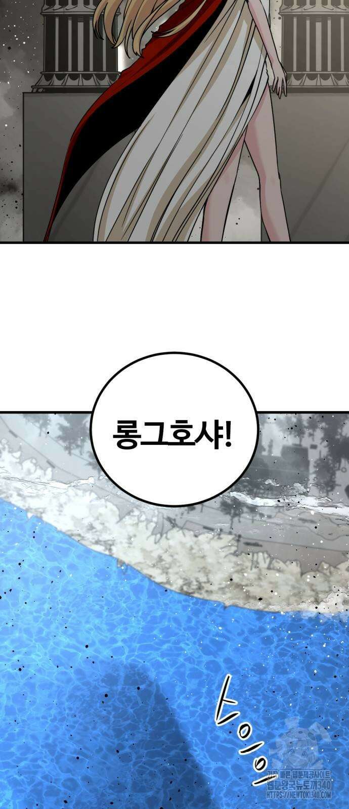 히어로 킬러 175화 4
