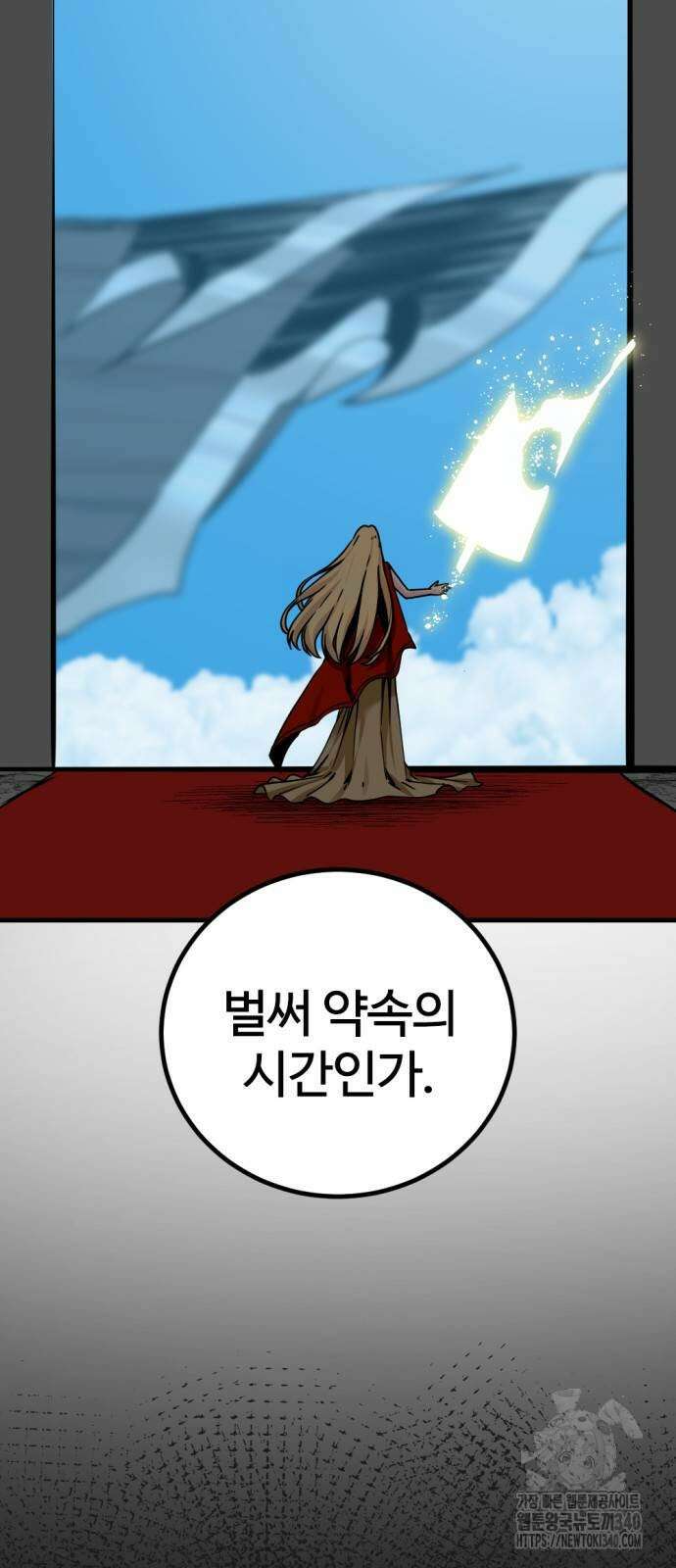 히어로 킬러 175화 7