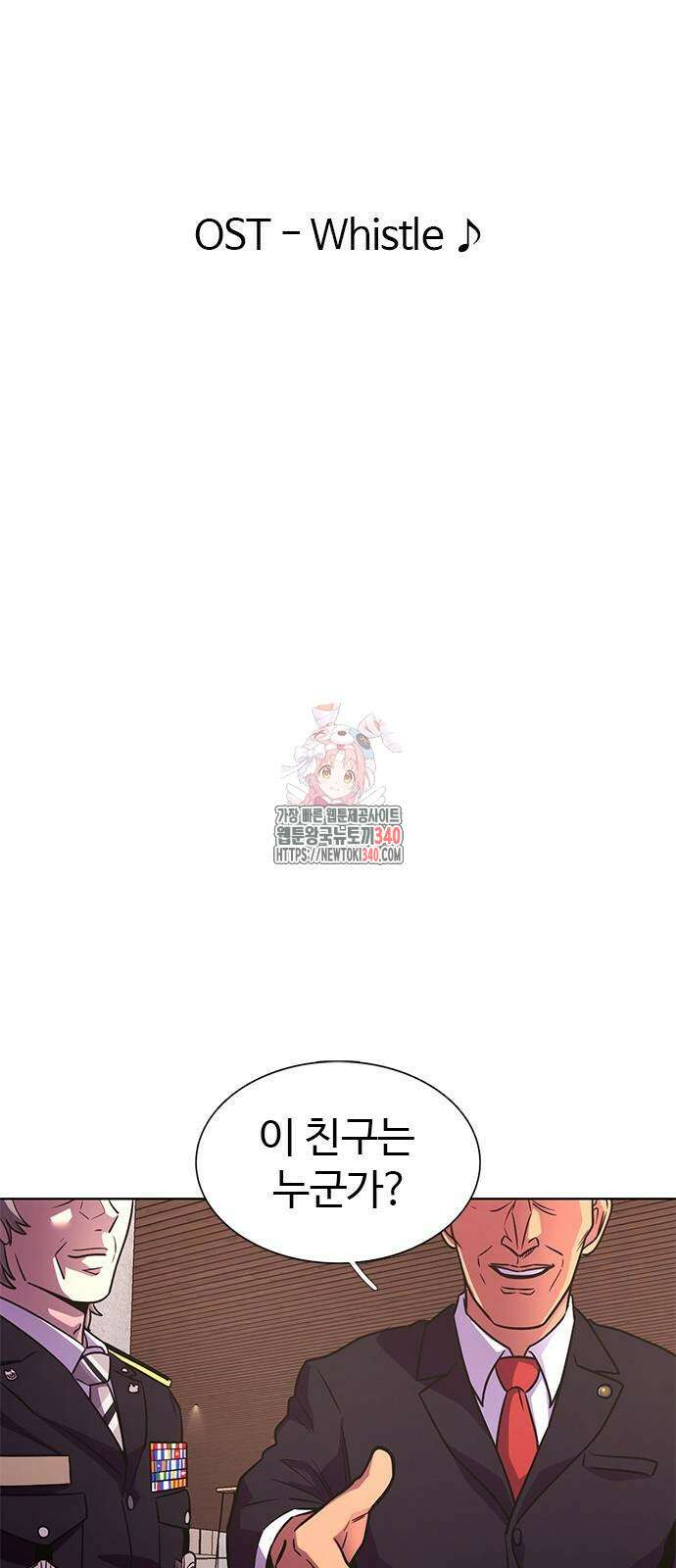 1초 266화 1