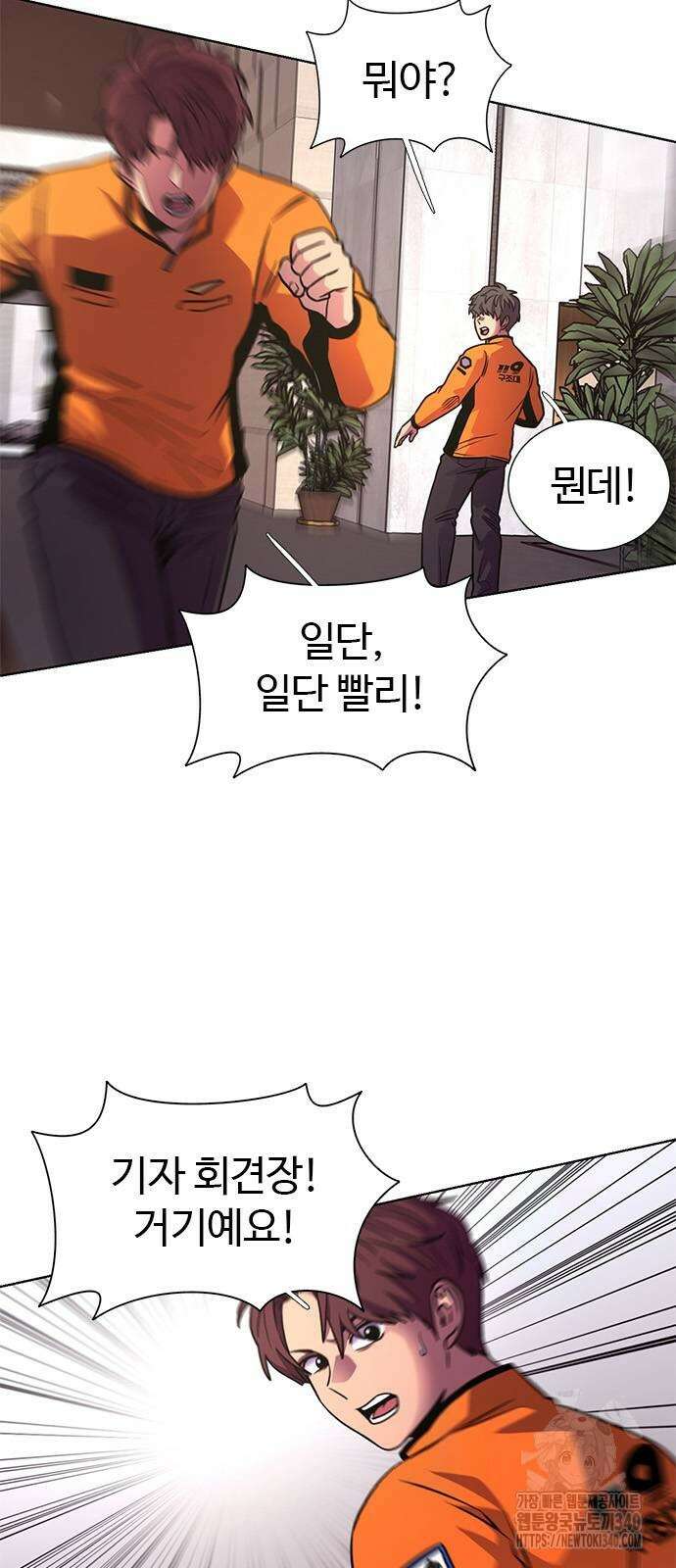 1초 266화 7