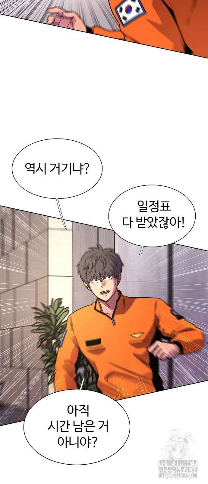 1초 266화 8
