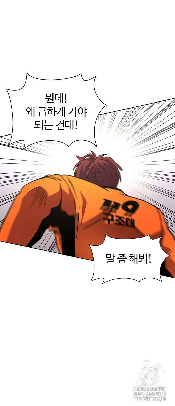 1초 266화 9