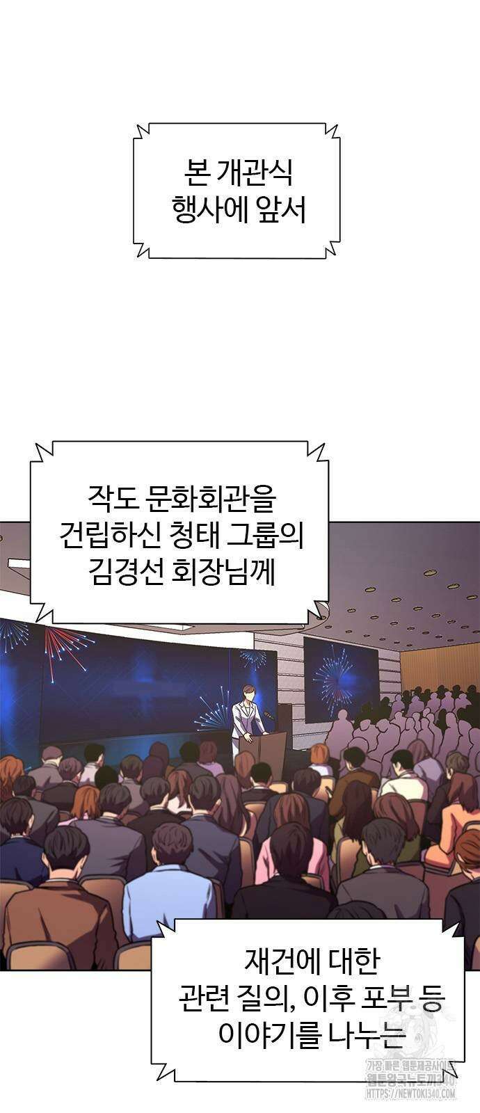 1초 266화 10