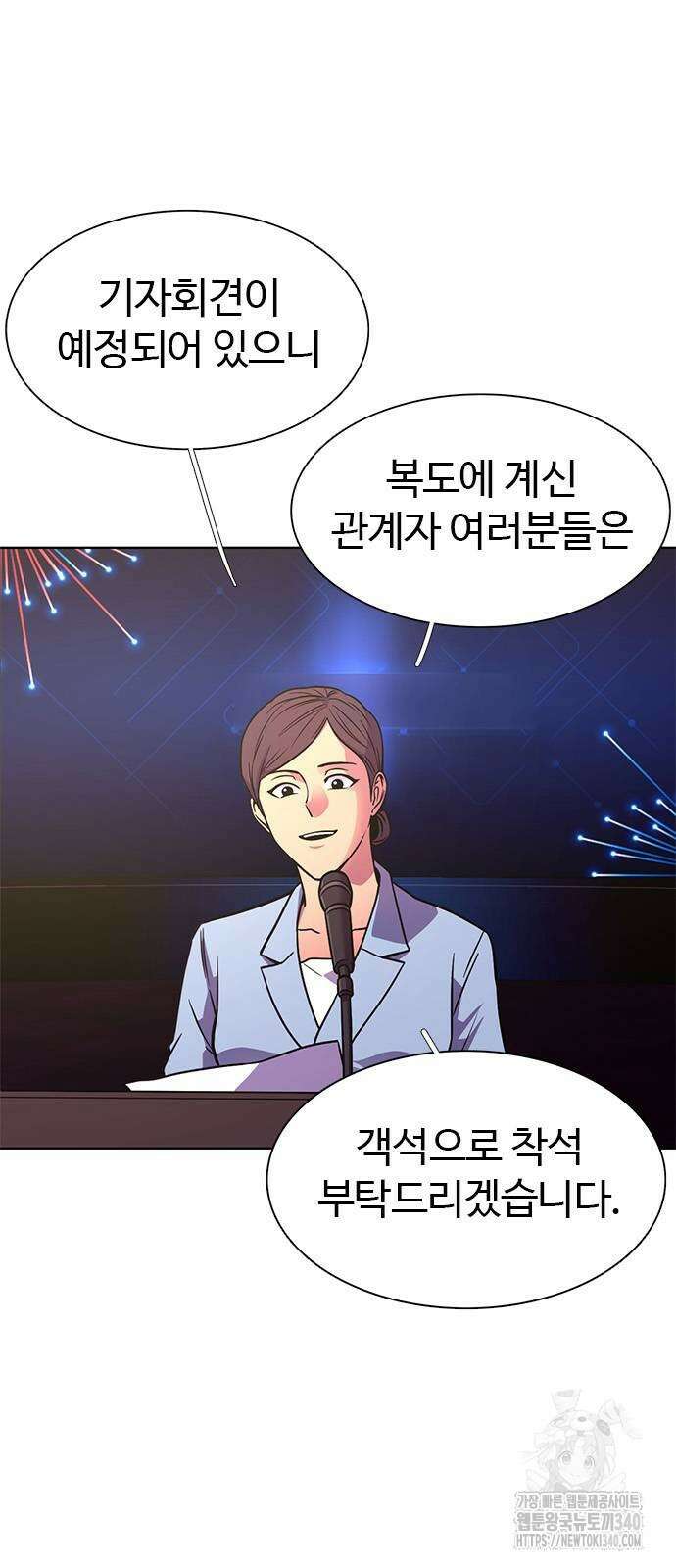 1초 266화 11