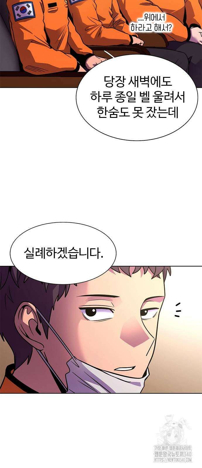 1초 266화 13