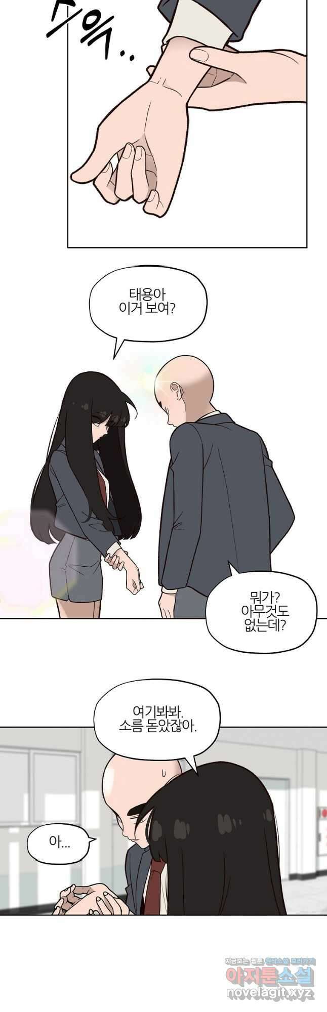 솔라솔 미레도 55화 2
