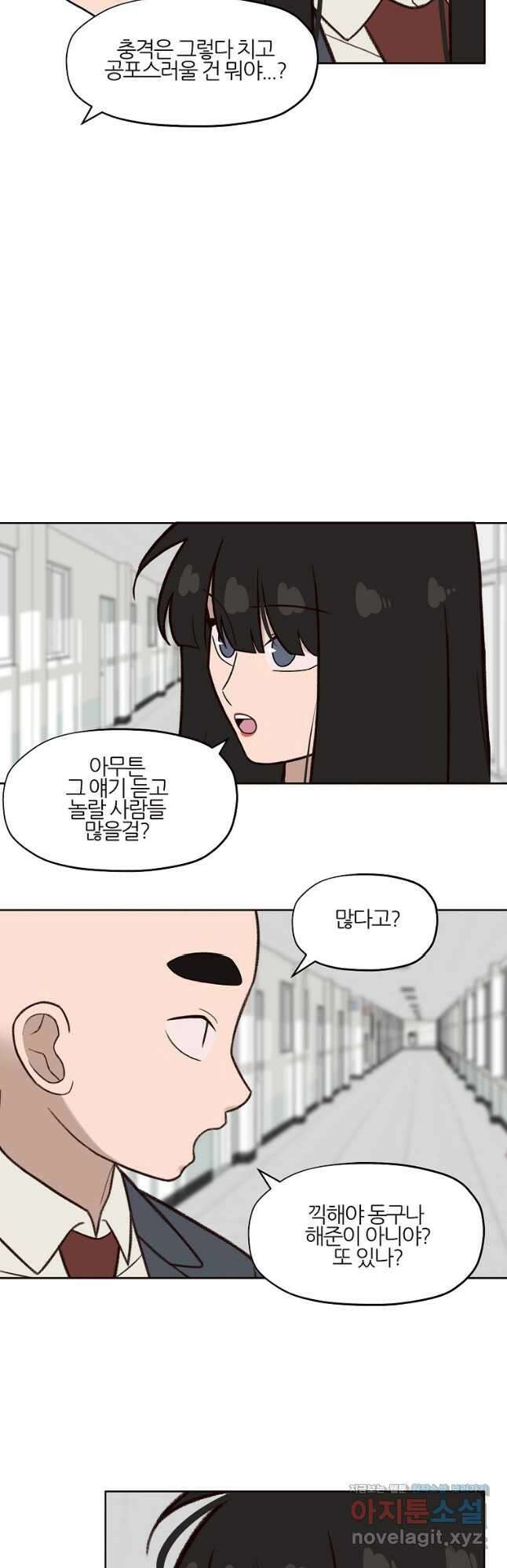 솔라솔 미레도 55화 4