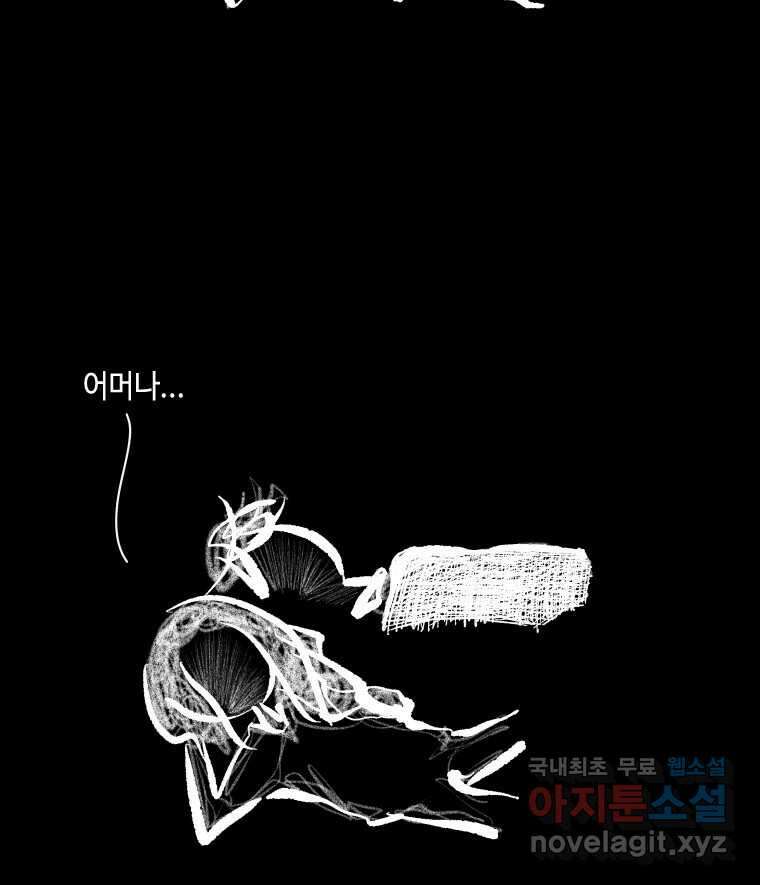 닭은 의외로 위대하다 10.고양이를 부탁해 8 3
