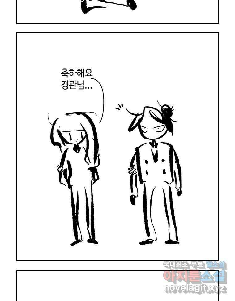 닭은 의외로 위대하다 10.고양이를 부탁해 8 7