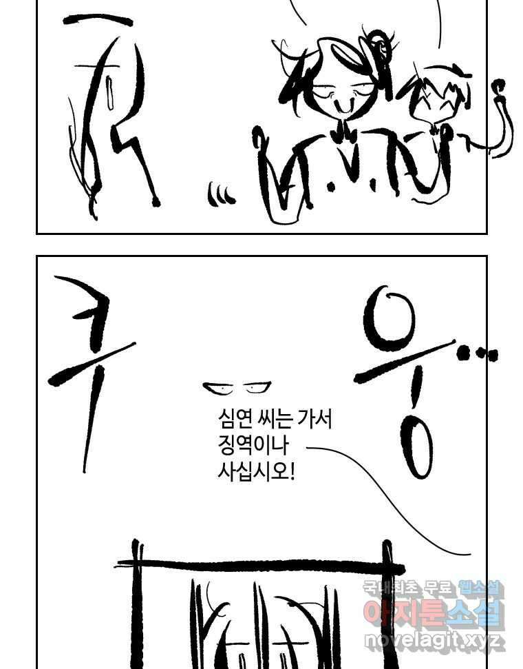 닭은 의외로 위대하다 10.고양이를 부탁해 8 9