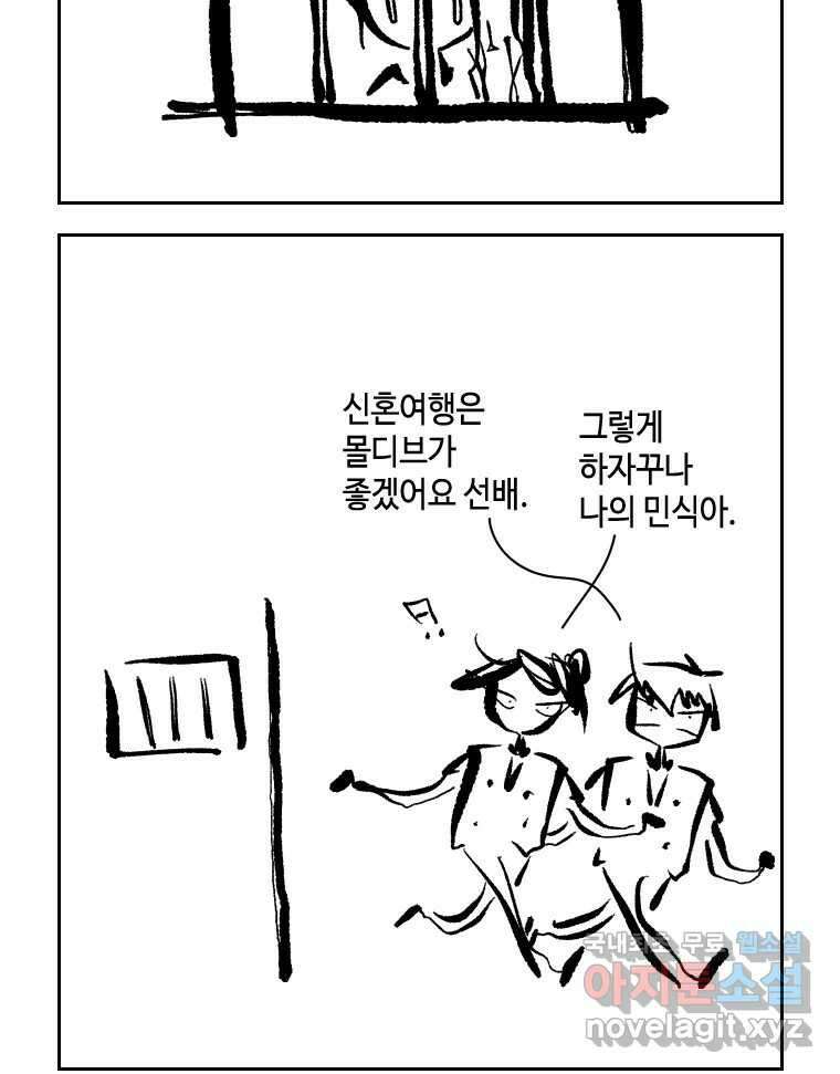 닭은 의외로 위대하다 10.고양이를 부탁해 8 10