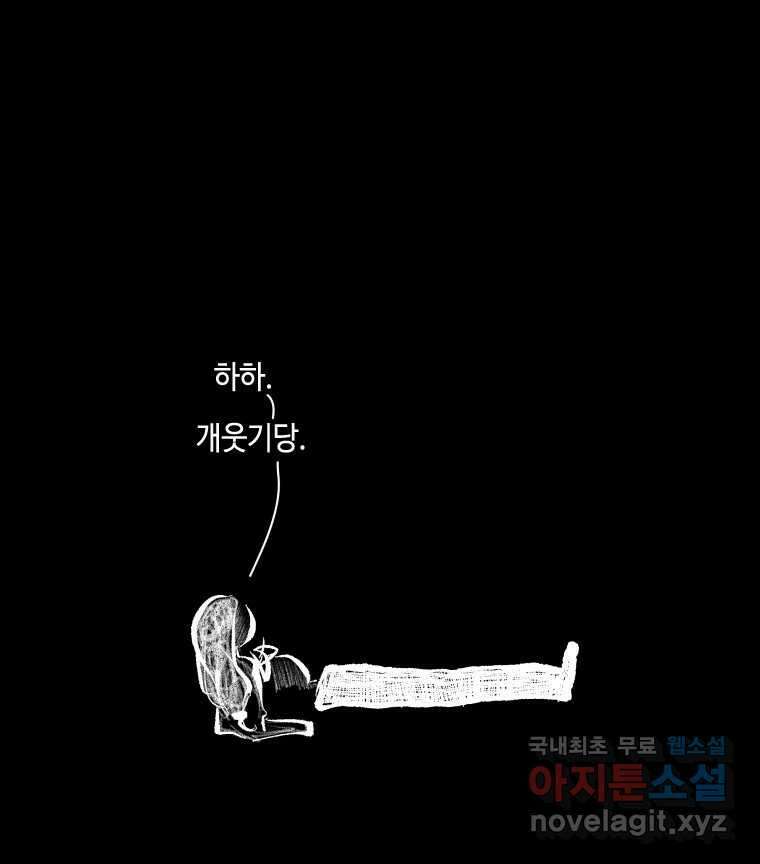 닭은 의외로 위대하다 10.고양이를 부탁해 8 12